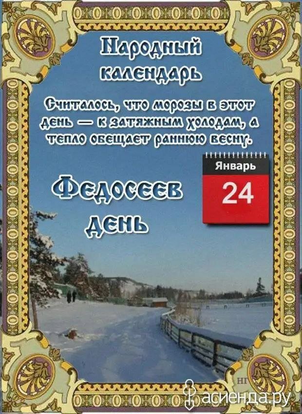 Какой сегодня праздник по народному календарю. Какой сегодня праздник по народному календарю