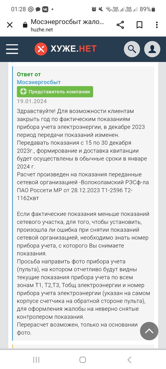 Теплоэнерго личный кабинет. Теплоэнерго личный кабинет. Теплоэнерго передача показаний. Теплоэнерго нн рф личный кабинет. Теплоэнерго передача показаний.