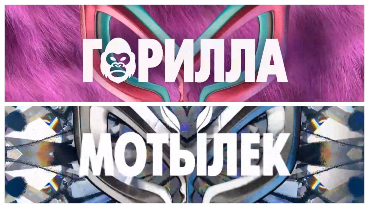 Маска 5 выпуск 18.02 2025. Маска 5 выпуск 18.02 2025