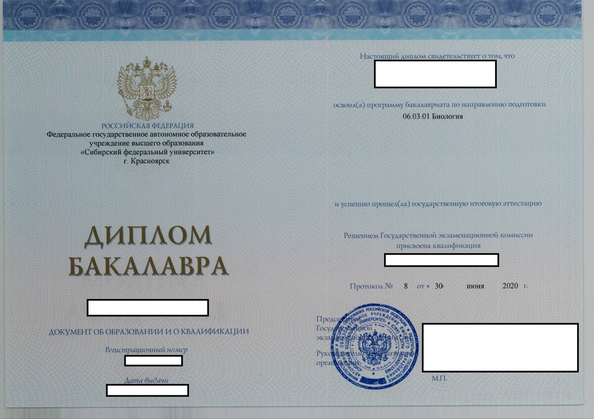 Биолог бакалавр. Биолог бакалавр. Лаборатория биолога. Диплом с отличием. Биолог бакалавр.