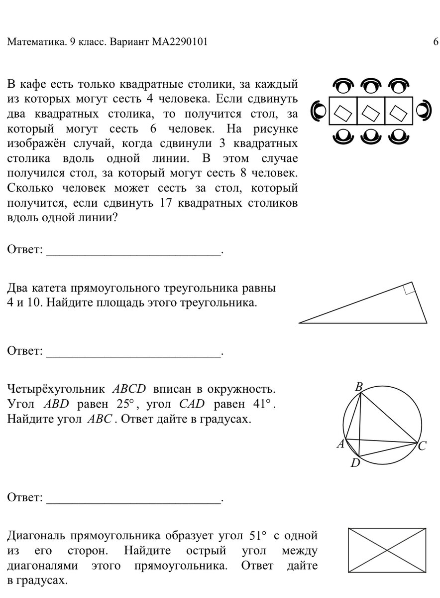 Математика 5 класс упражнение 4 79