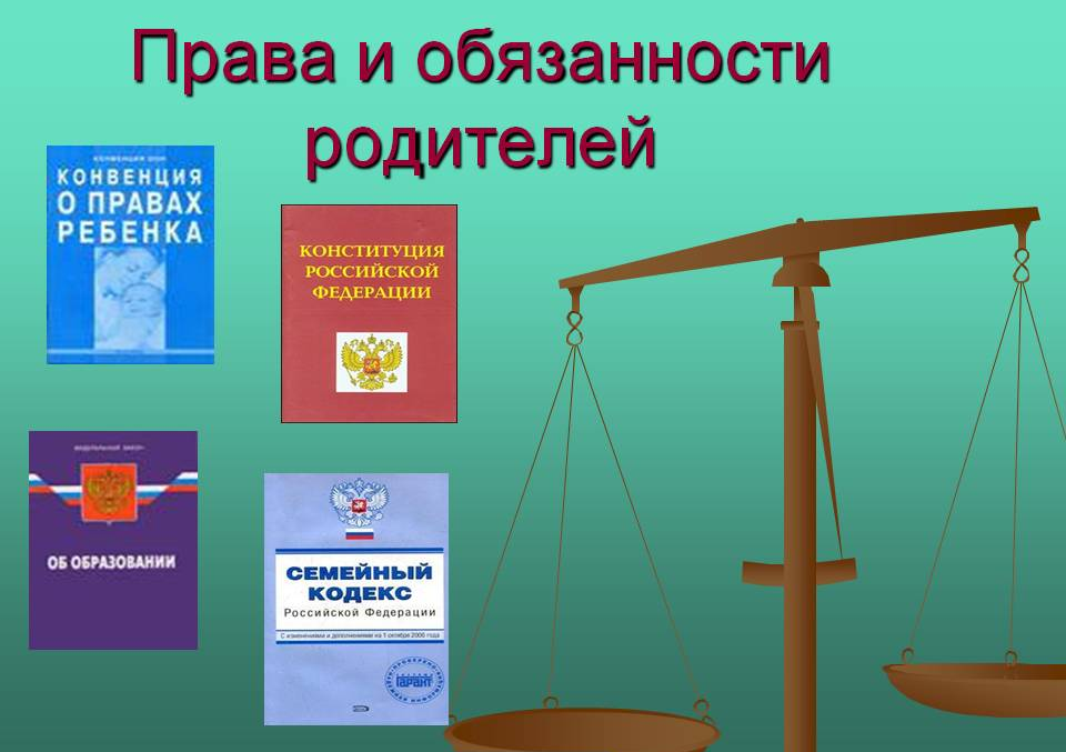 Перечислите обязанности родителей