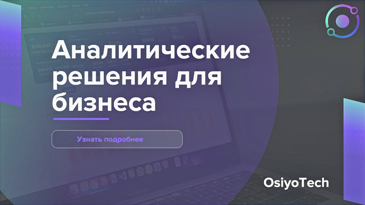 💻Как сделать презентацию для ИТ компании | Game Of Slides - о презентациях  понятно | Дзен