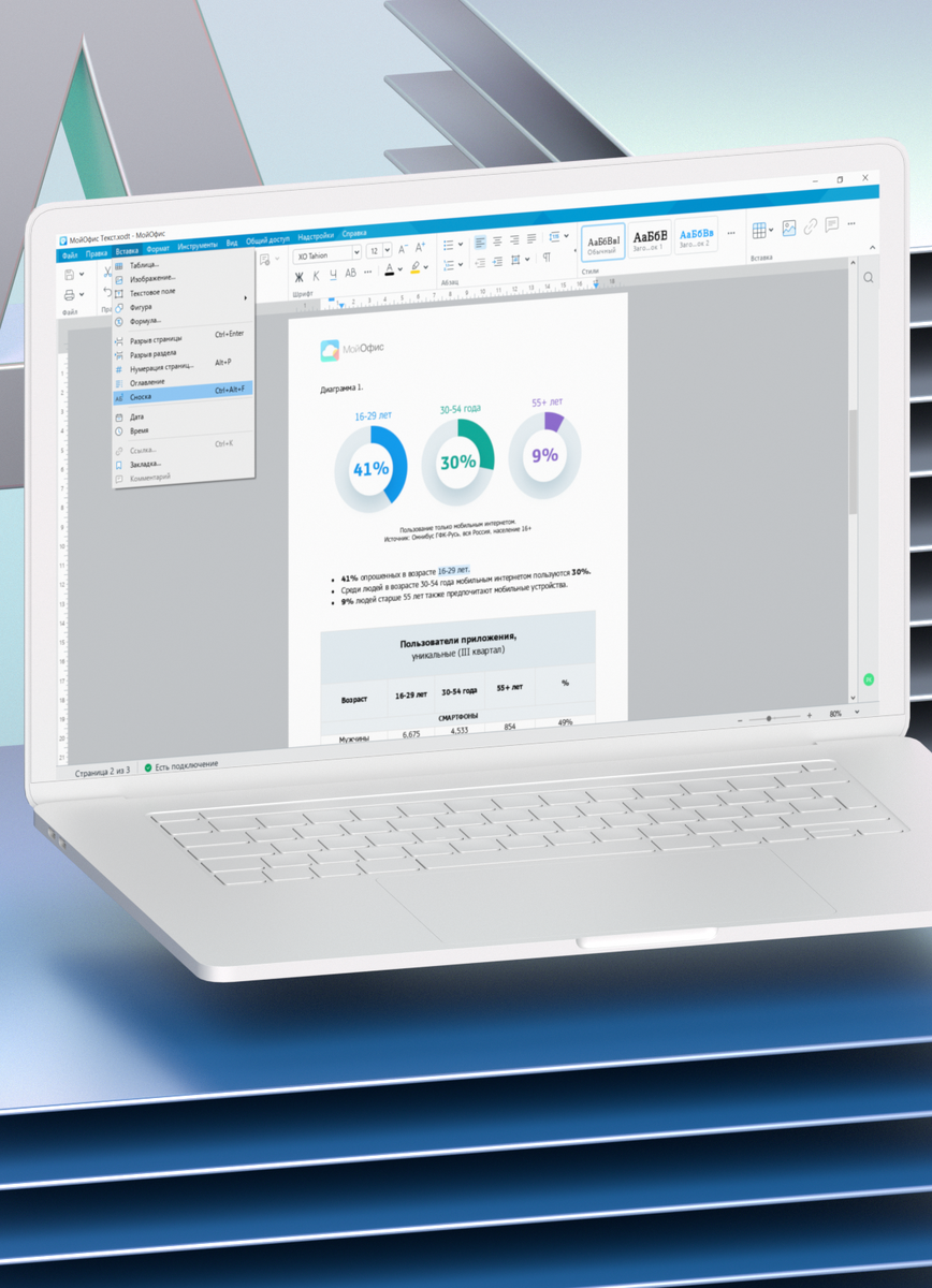 Функция удаленный помощник. 2 функции удалить. Как отключиться от удаленного управления компьютером. Защитная функция слюны. Удаленного помощника.