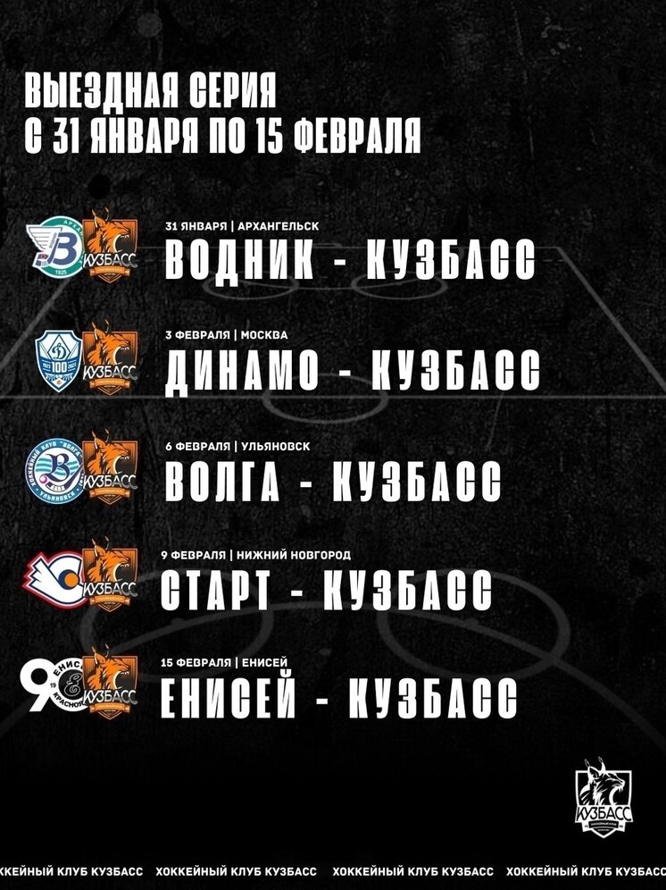     Фото: Пресс-служба ХК "Кузбасс"