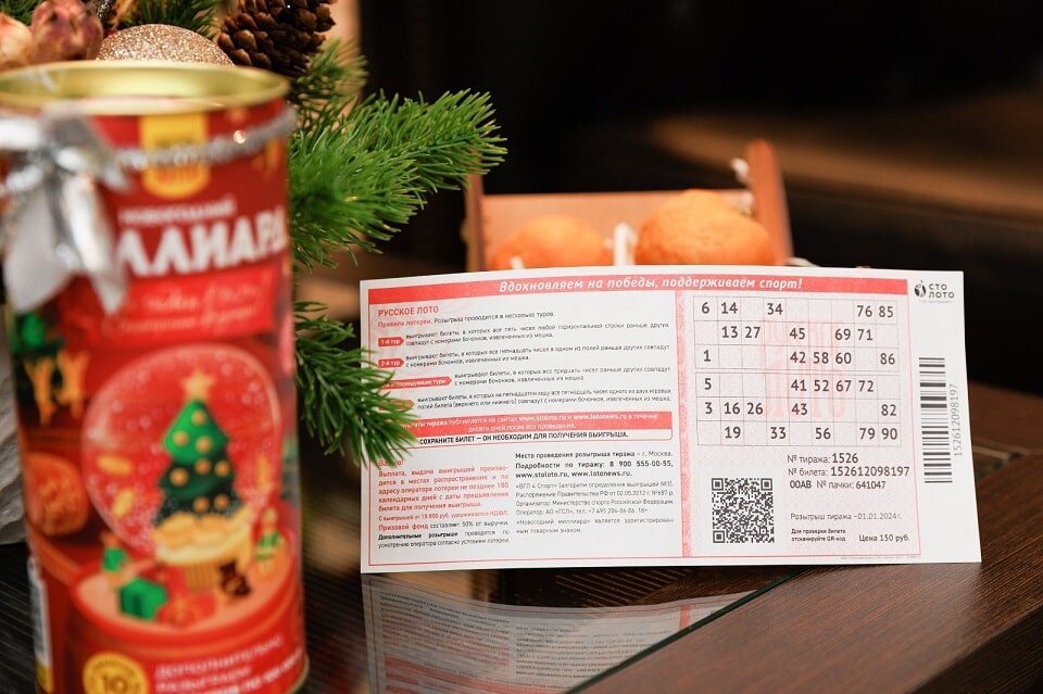 Результаты лотереи миллиард 1 января. Результаты лотереи миллиард 1 января. Билет русское лото миллиард. Результаты лотереи миллиард 1 января. Новогодний тираж русского лото миллиард.