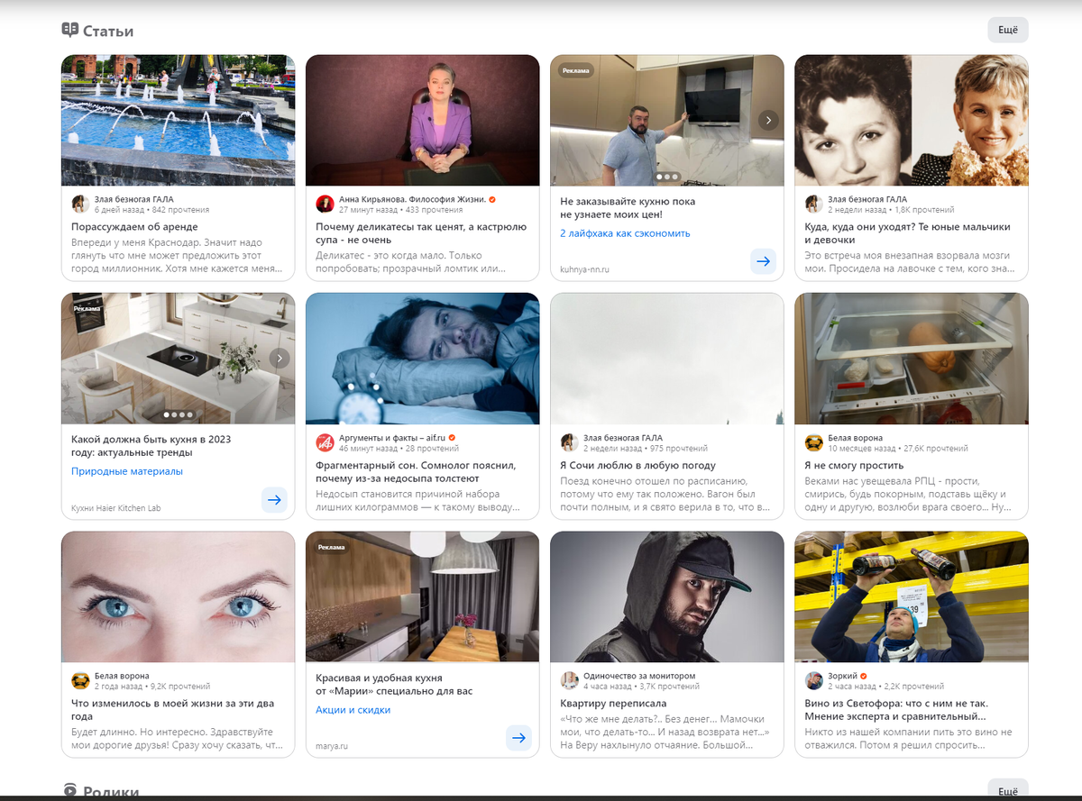 Скриншот моей утренней ленты Дзена