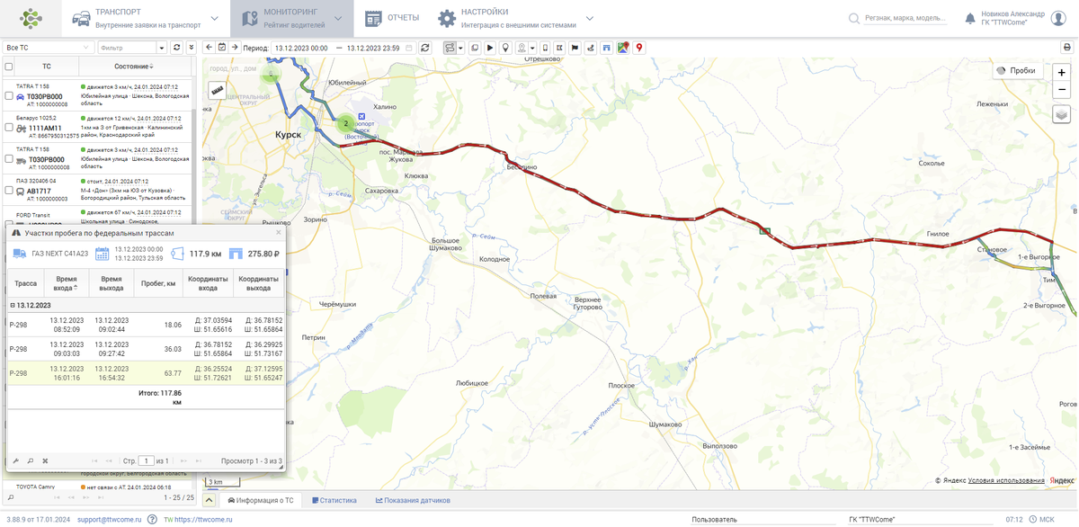 Интерфейс системы