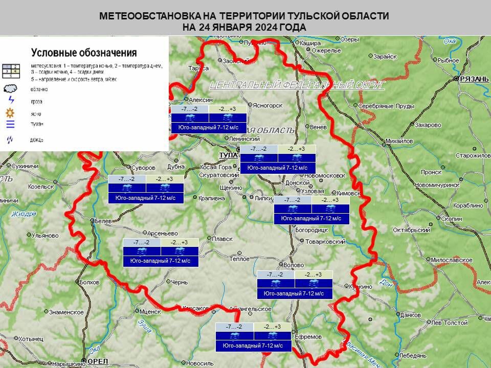 Трасса м 4 дон 8 января