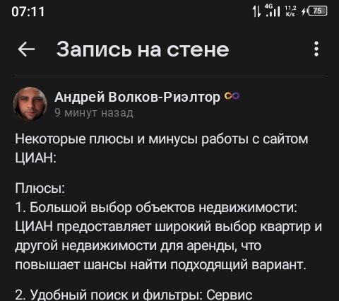 Плюсы в резюме. Плюсы и минусы социального проектирования. Плюсы и минусы больших данных. Плюсы и минусы больших данных. Плюсы и минусы социального проектирования.