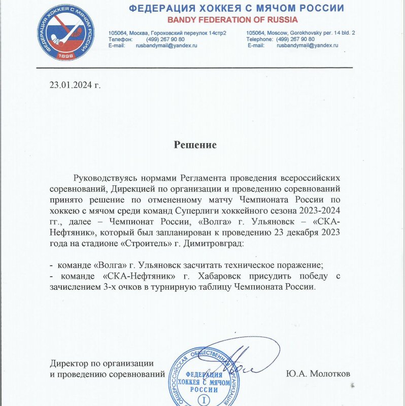 кировец уфа хоккей с мячом таблица чемпионата. хоккей с мячом турнирная таблица 2021. турнирная таблица по хоккею с мячом. таблица фнл. турнирная таблица хоккей с мячом 2024.