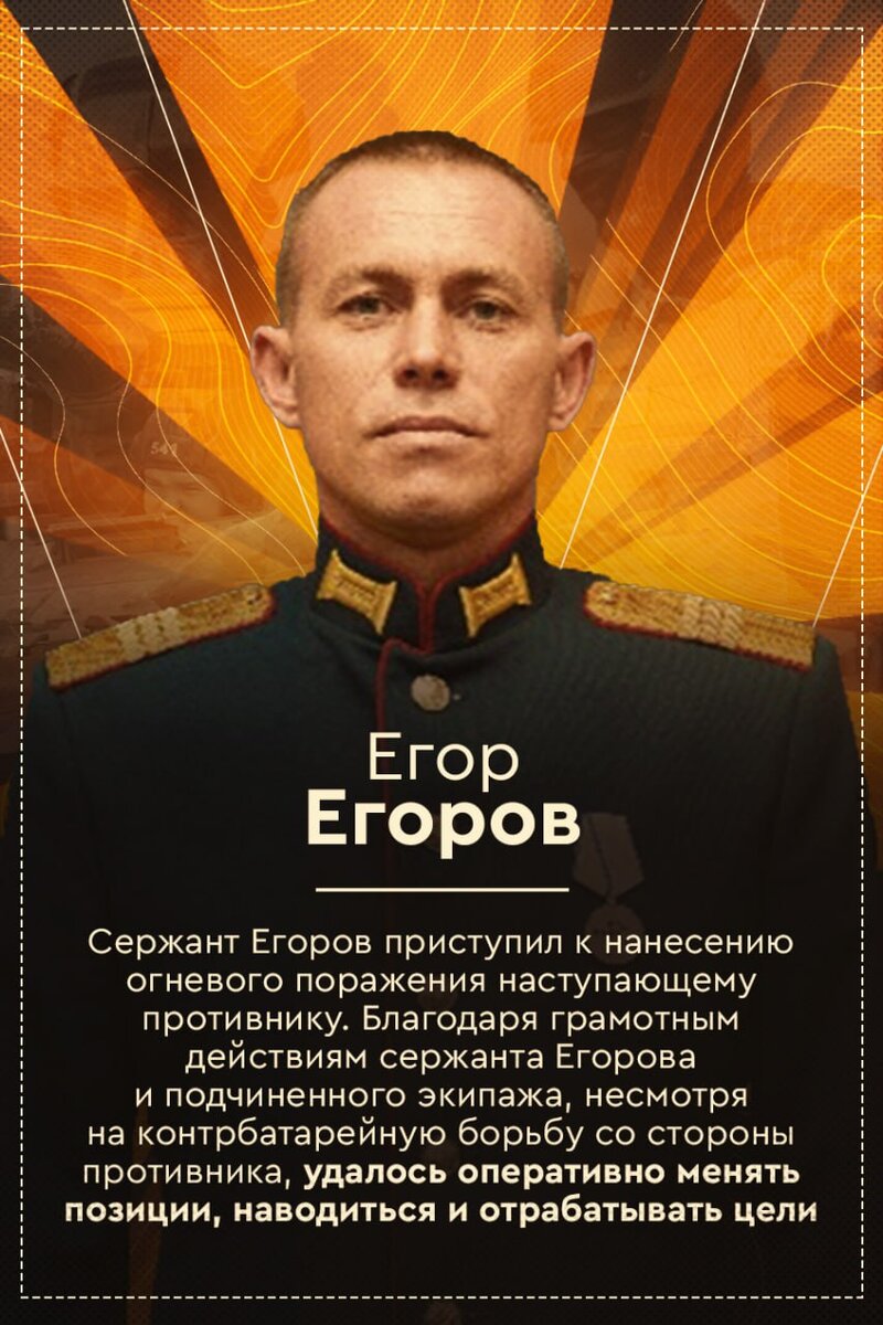 Женя табаков герой. Современные герои россии. Современные герои. Герой отечества александр прохоренко. Современные герои.