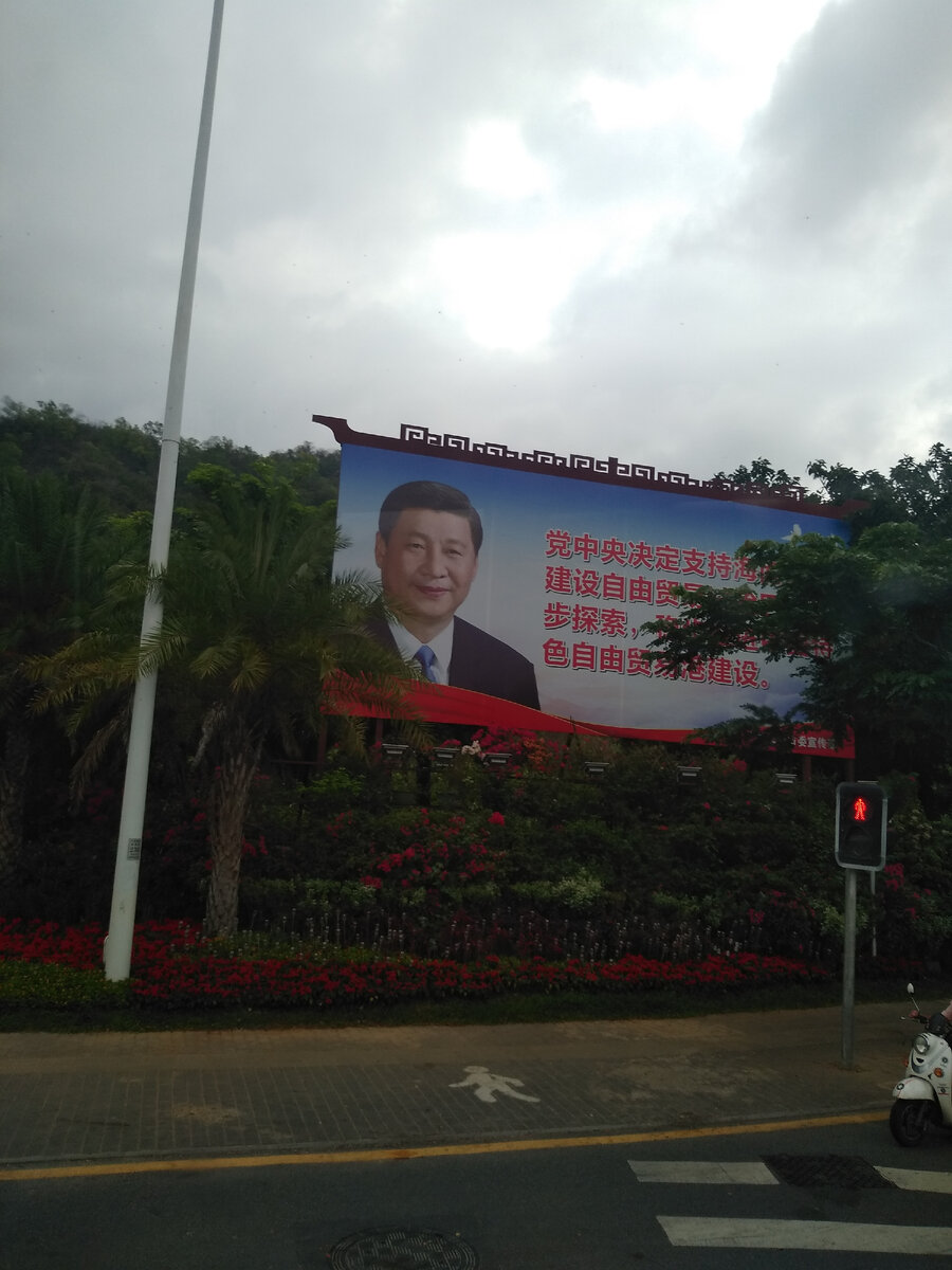 г.Санья КНР. (Фото с личного фотоальбома)