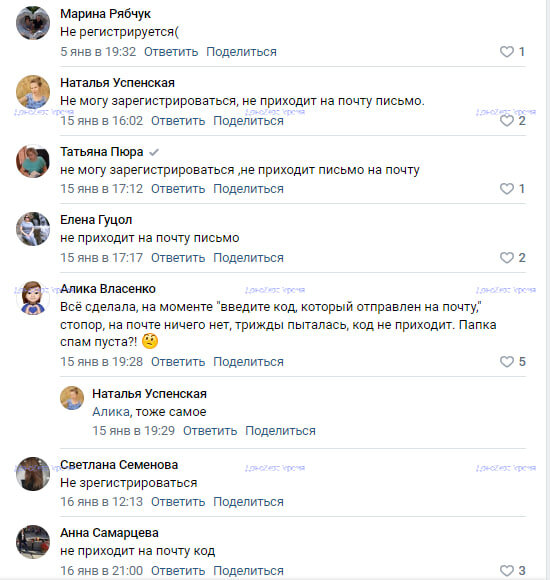 Скриншот из социальных сетей