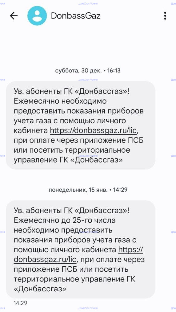 Стандарт передача показаний