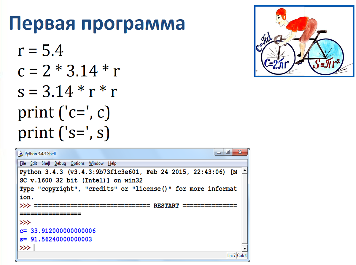 Вывести последнее число python