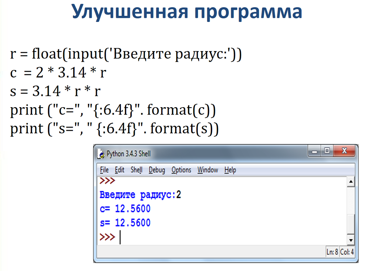 Ввод данных python input