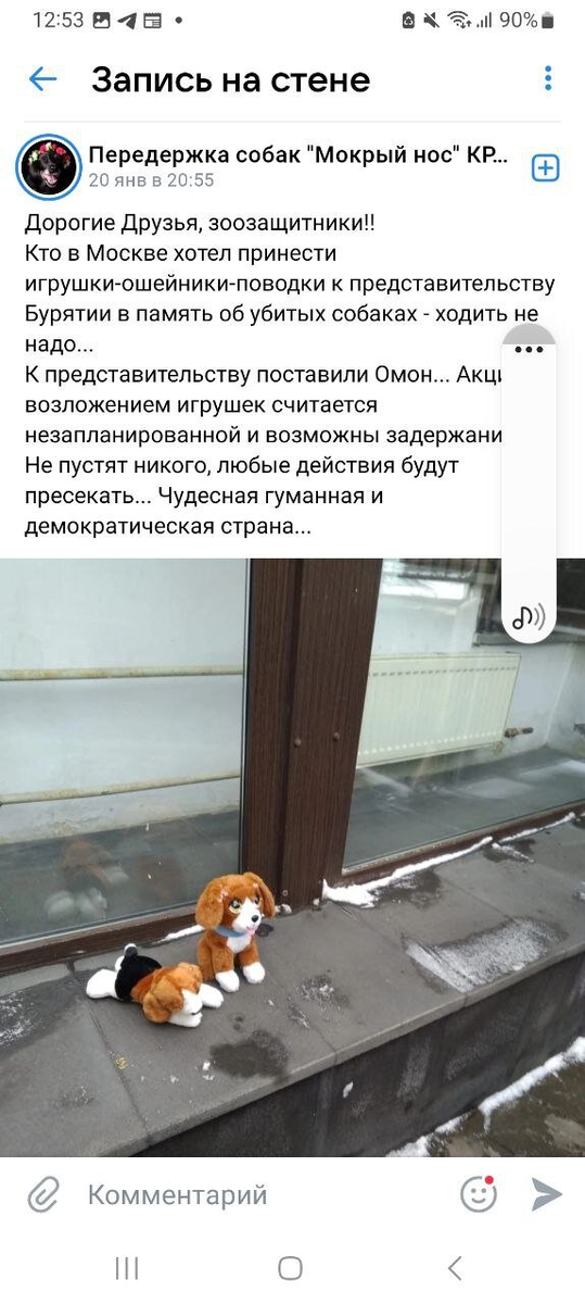 Фото: Вконтакте. Vostok.Today просит правоохранительные органы обратить внимание на страницу данной организации и её деятельность 