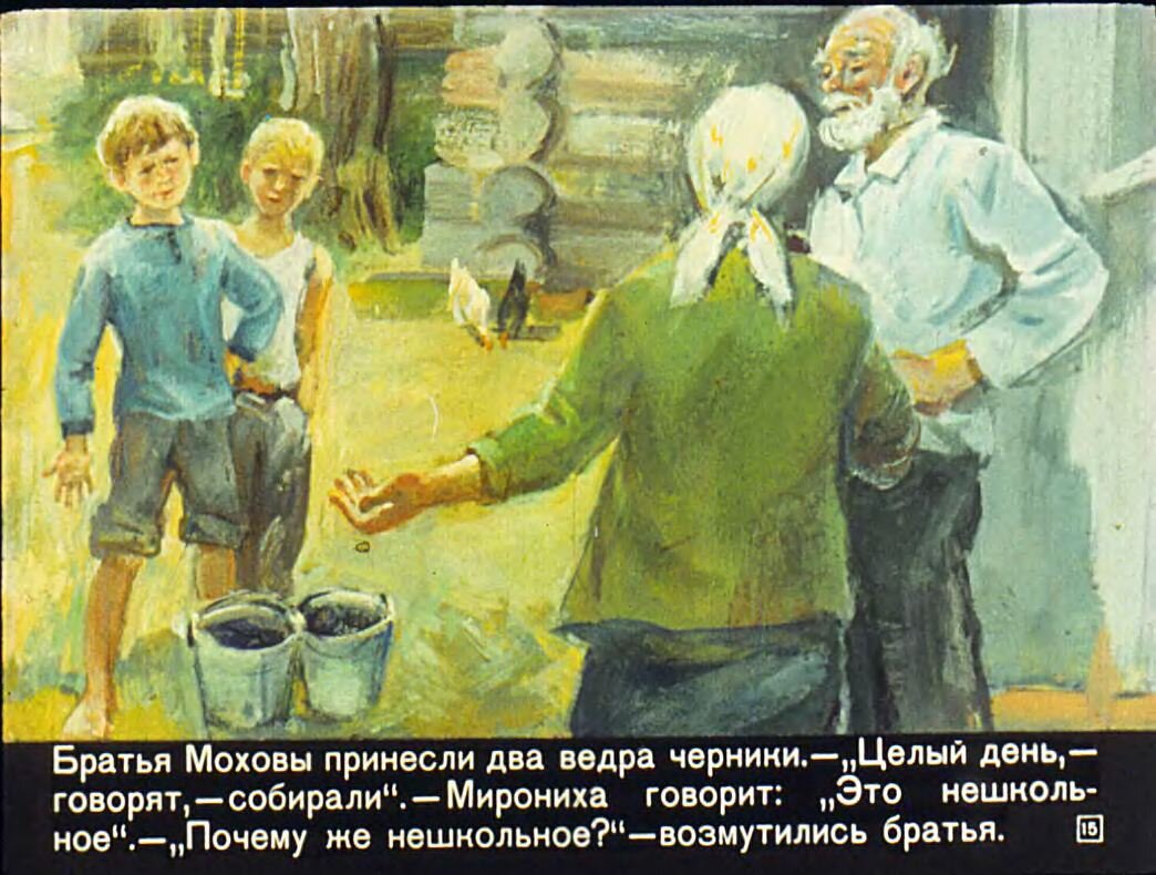 диафильм летние дни. диафильм счёт. картинка лень и отеть. день диафильмов. день диафильмов.