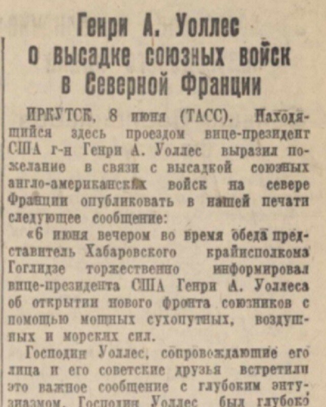 Будто бы из Иркутска, но описываемые события происходили в Красноярске 
Заметка в «Красрабе» от 10 июня 1944 года