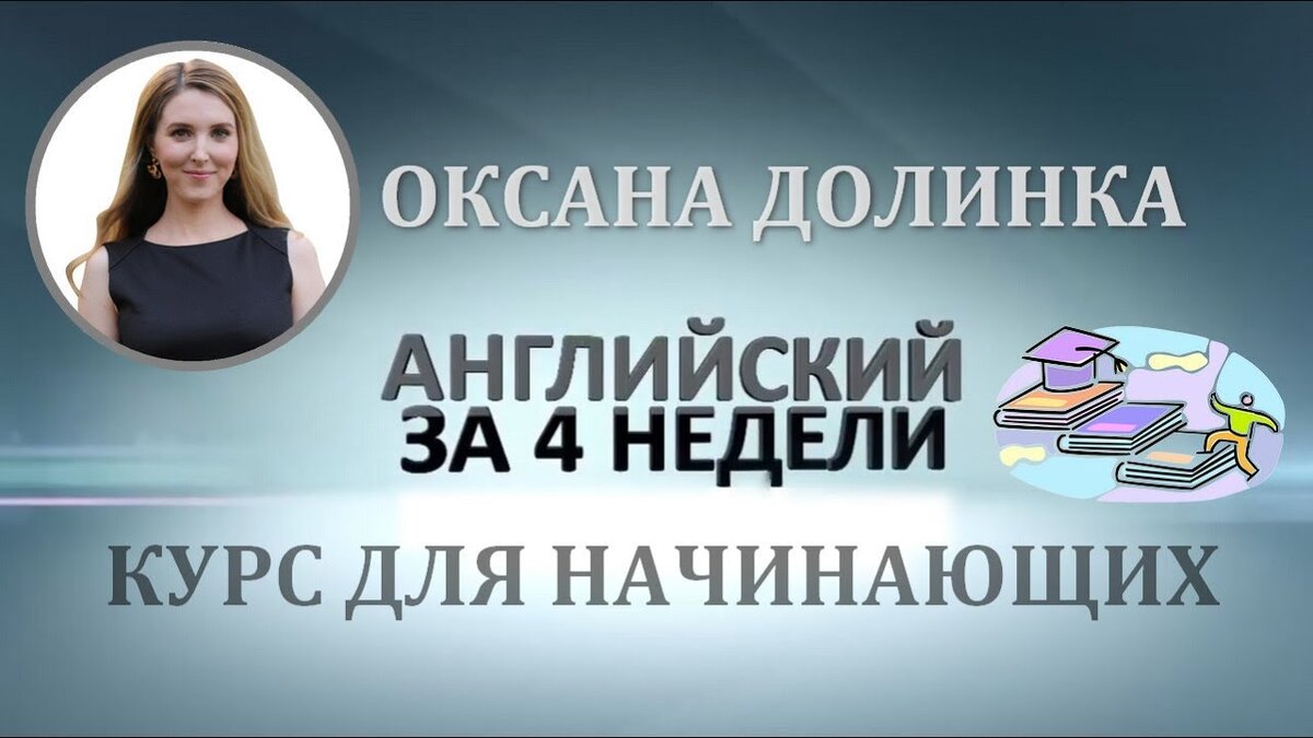 учитель английского приложение