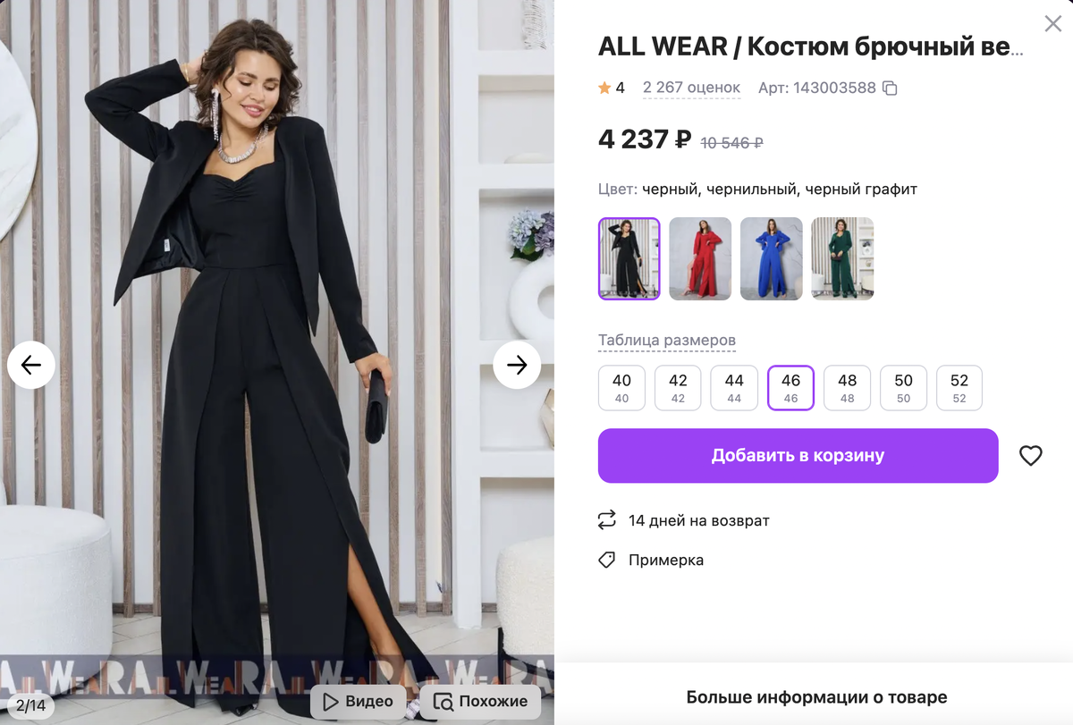 The row 2021. красина 88 курган. красина 88. дольче габбана осень зима 2010 скандинавия. багетка возле модного бийск.