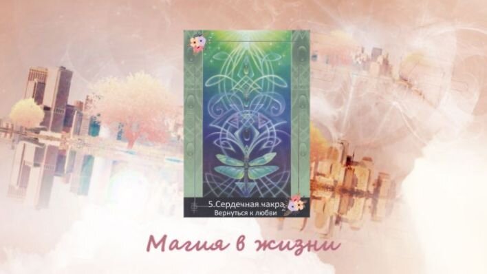 Сивиллин нуво оракул дзен