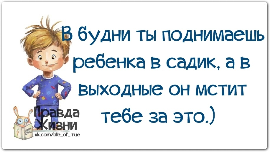 Смешные цитаты про детей. Смешные фразы детей. Смешные высказывания детей в картинках. Смешные детские фразы. Юмористические детского сада