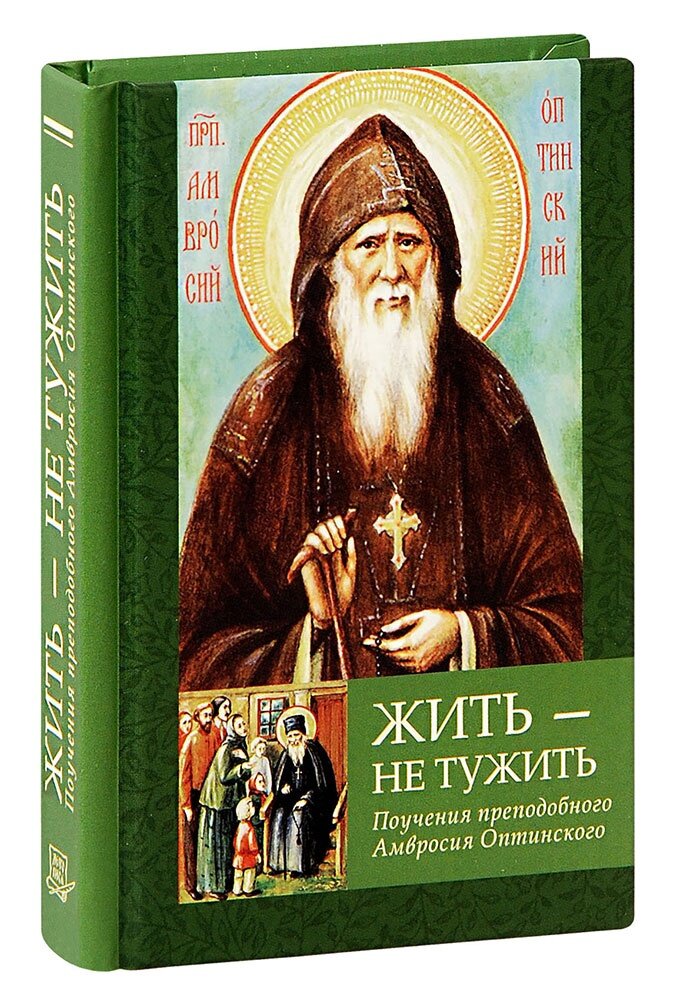 Церковная книга 7