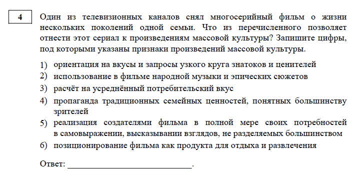 Демоверсия ЕГЭ Обществознание 2023. 22 Задание ЕГЭ Обществознание 2023.