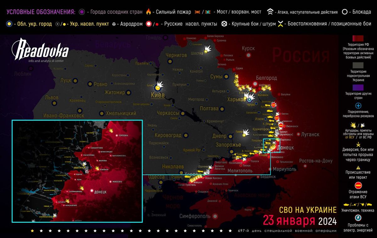 Карта военных действий и ситуация на фронтах вечером 23 января |  Readovka.news | Дзен