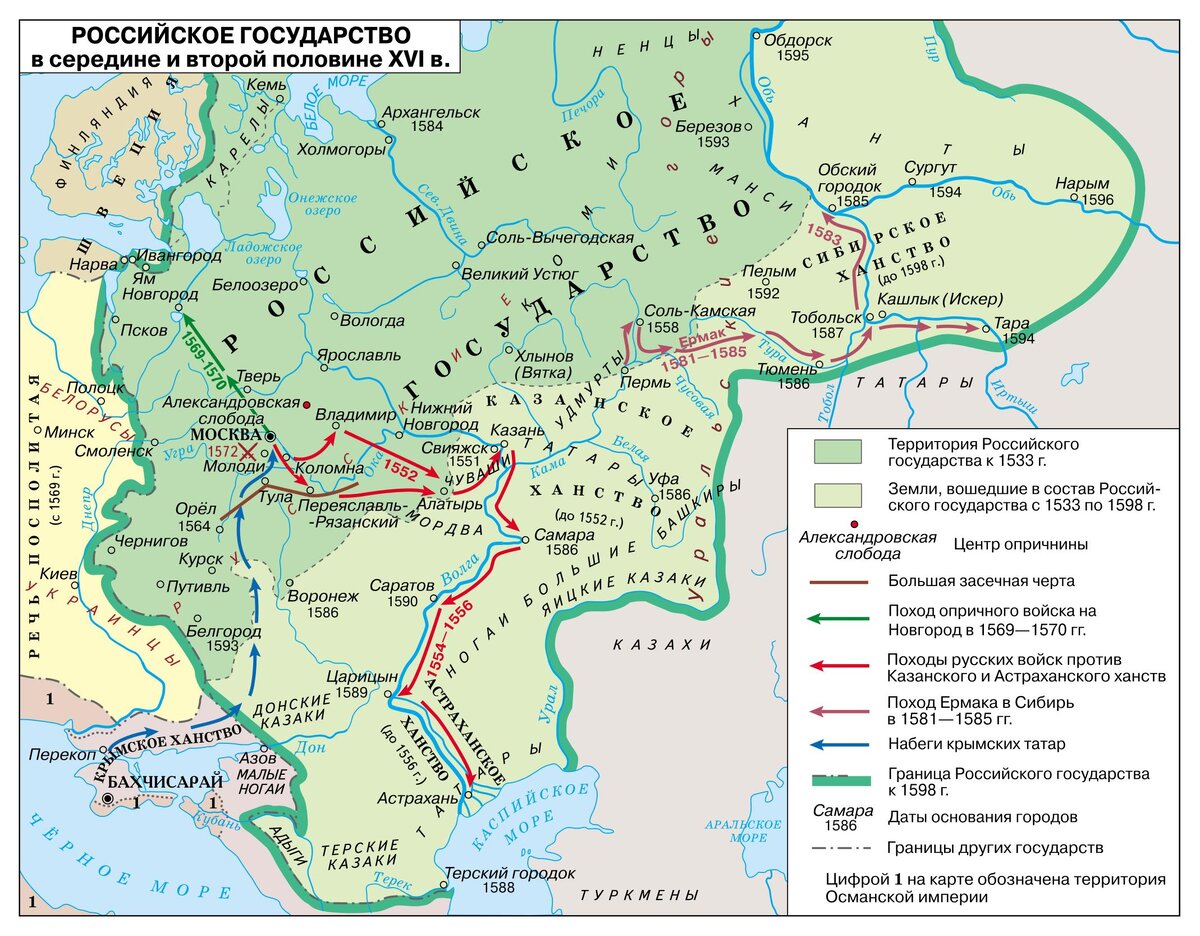 Покорение казанских и астраханских ханств