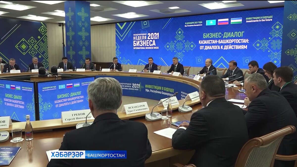    Республика делегацияһы эш сәфәре менән Ҡаҙағстанға юлланды