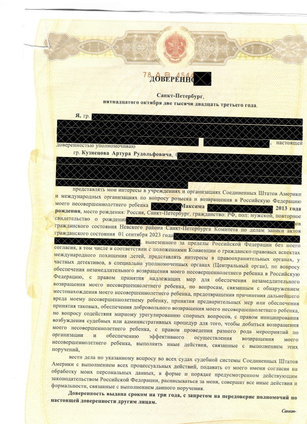 Доверенность от 15 октября 2023 г. на адвоката Артура Кузнецова
