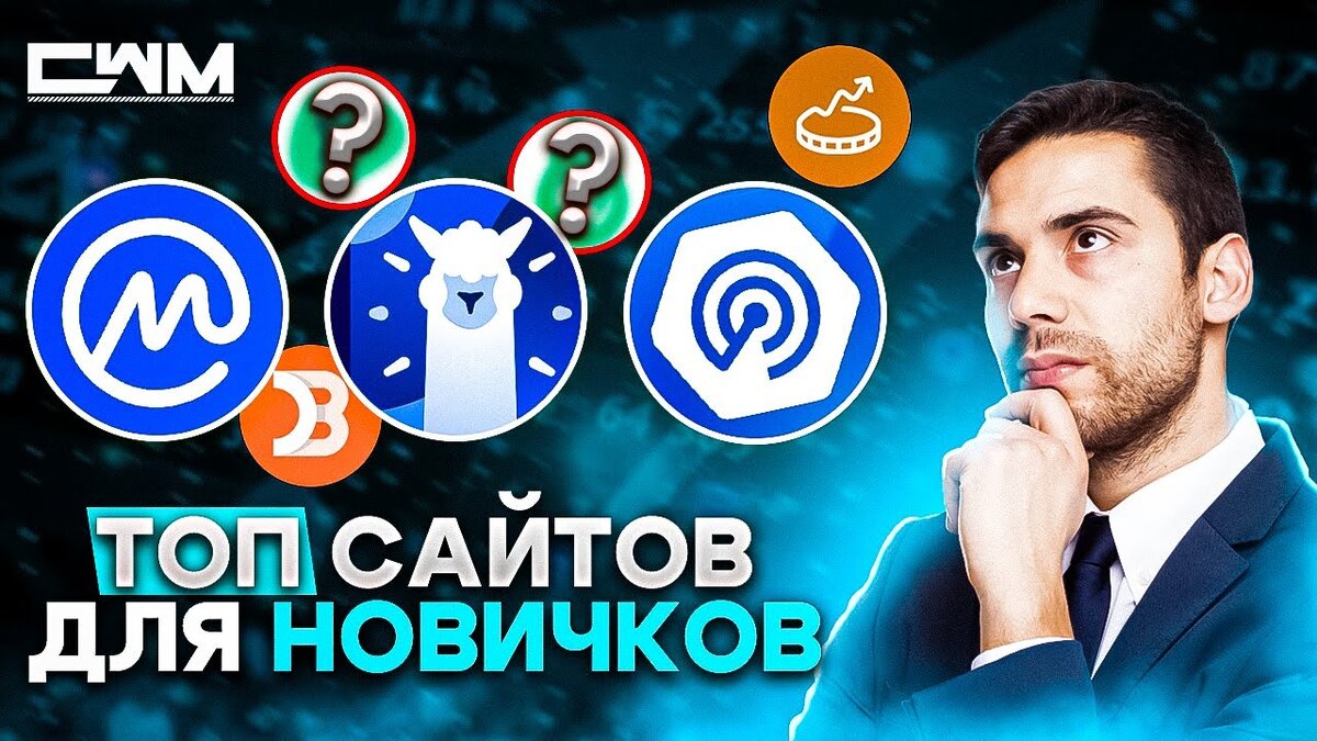 Самая лучшая крипта