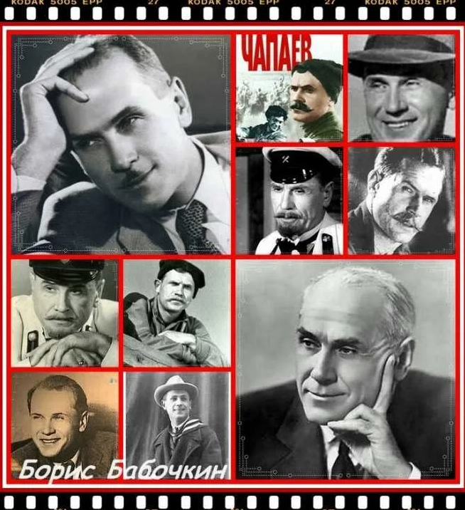 На этом свете существует множество актеров, которых можно назвать "актерами одной роли", но мало кто может сравниться с Борисом Бабочкиным в этом аспекте.-7