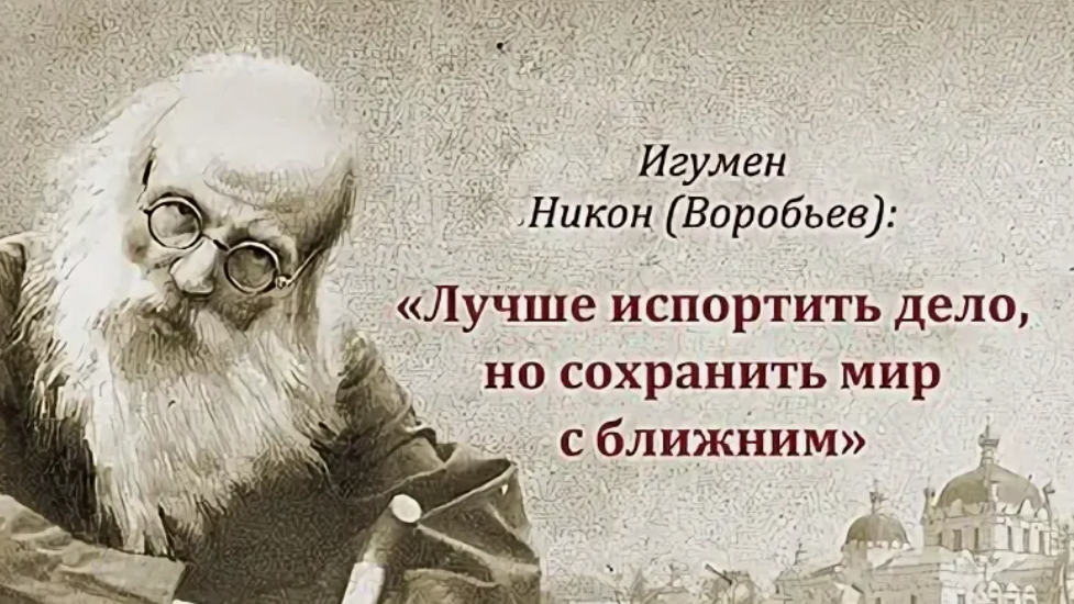 изречения свт игнатия брянчанинова. встреча со христом. святитель игнатий брянчанинов цитаты о любви. святые отцы цитаты. высказывания старец симеон псково-печерский.
