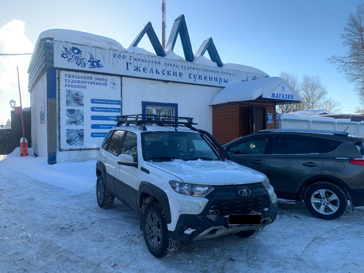 Магазин при Гжельском заводе "Синь России".