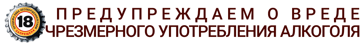  Моё почтение любителям пенного! В кои то веки мы с Кузьмой добрались до Штамма в этом году! Пивоварня варит с 2011 года, но мы почему, никак не могли урвать их продукцию!-2