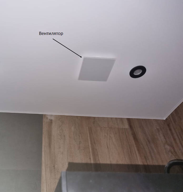 Как сделать вытяжку в натяжном потолке. Вытяжка в натяжном потолке. Как сделать вытяжку в натяжном потолке. Вытяжка под натяжным потолком. Вытяжка под натяжным потолком.