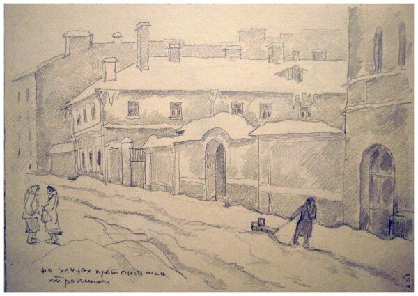 * На улице. Лист из альбома «Блокадный Ленинград». Бучкин Д. П. 1941-1942. ГРМ