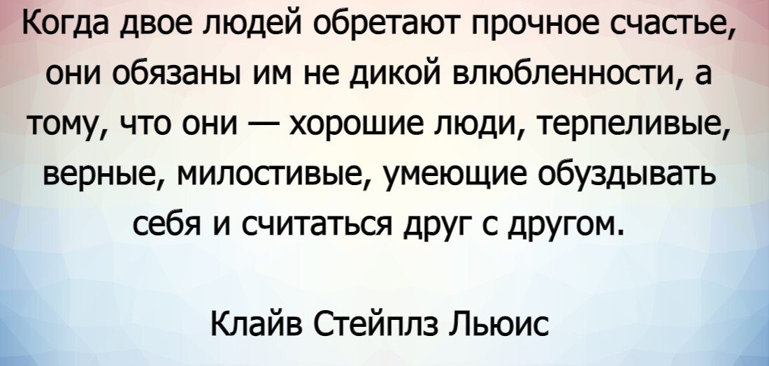 Цитаты семейных отношений. Цитаты семейных отношений