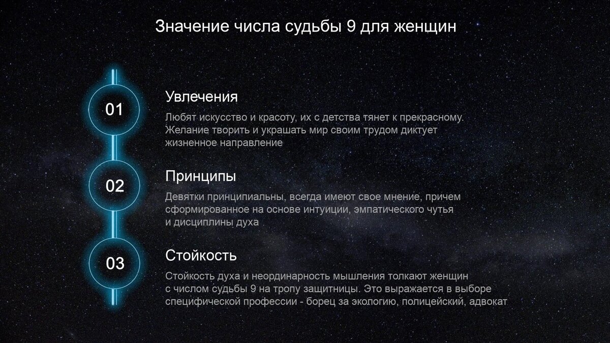 Число 9 в нумерологии для мужчин