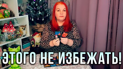 расклад таро перемены. расклад жизненный поворот. расклад жизненный поворот. расклад колесо года таро схема. расклад таро перемены.