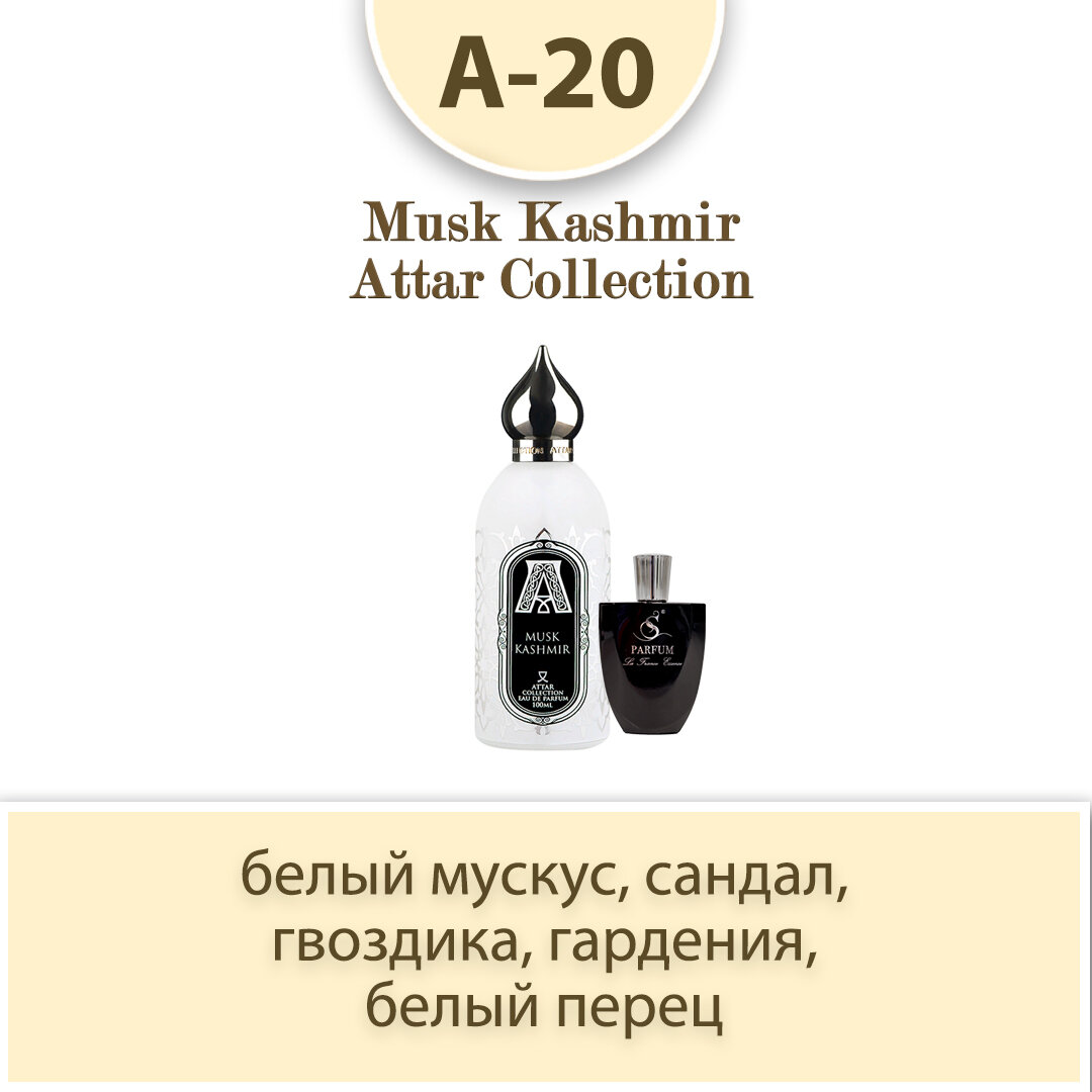Mancera crazy for oud 8. Древесина аромат. Духи oriental balsamic. Духи caban ив сен лоран. Свежий древесный аромат женский.