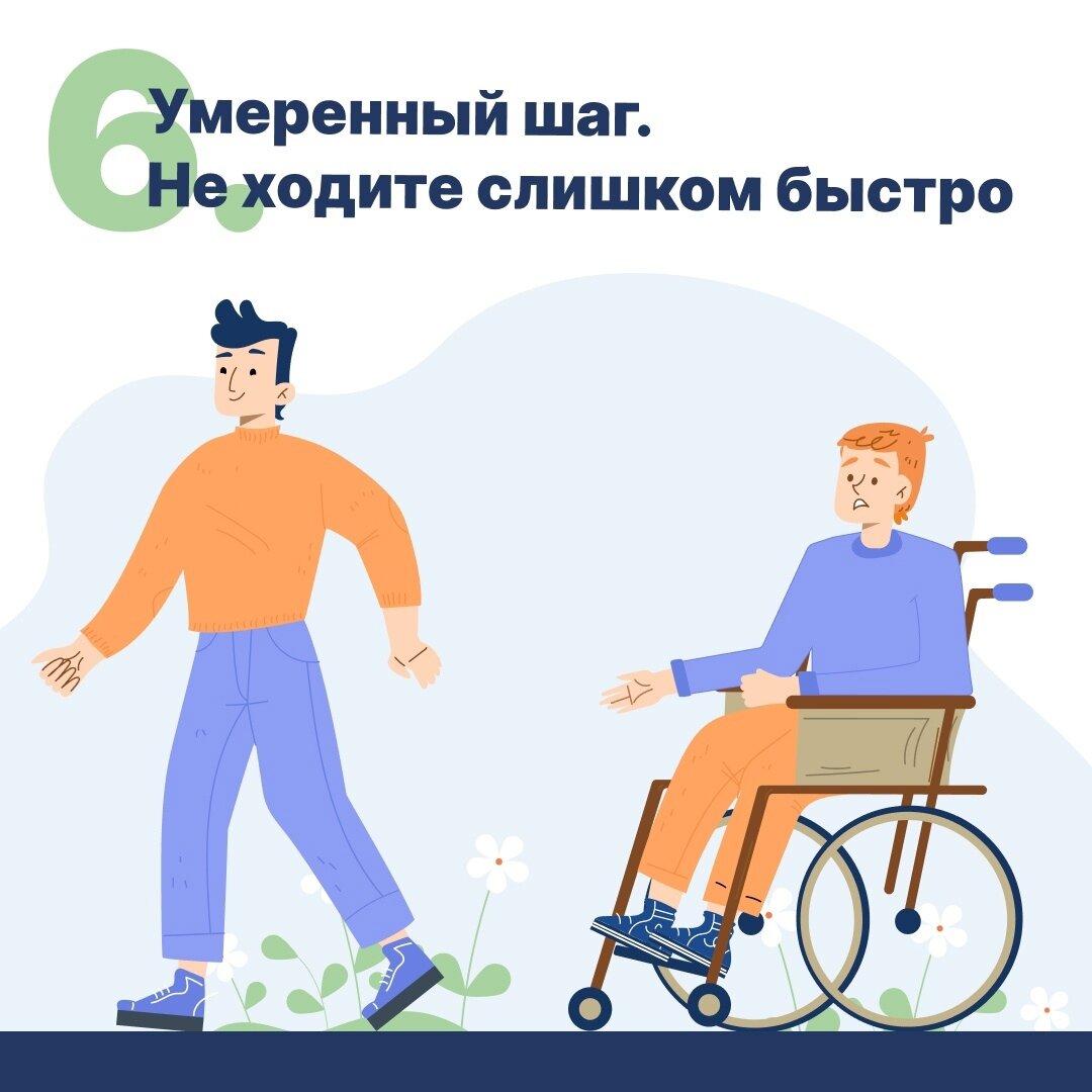 Правила общения рекомендации. Правила общения рекомендации