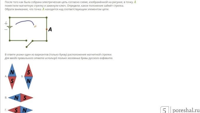 Магнитное поле стрелки компаса. Магнитная стрелка в магнитном поле. Разные компасы. Магнитная стрелка показывает на. Стрелка компаса показывает на север.
