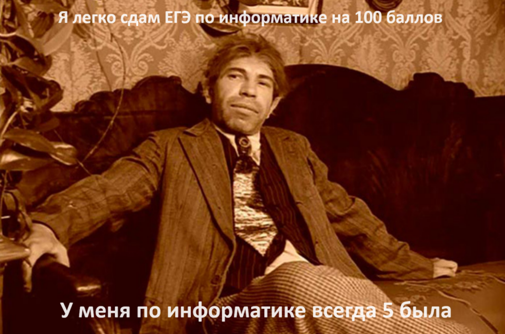 Да-да