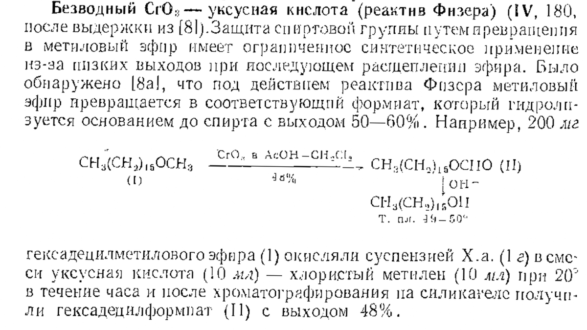 Фото с сайта https://www.chem21.info/page/001157055101168210089016162088188066028231055232/