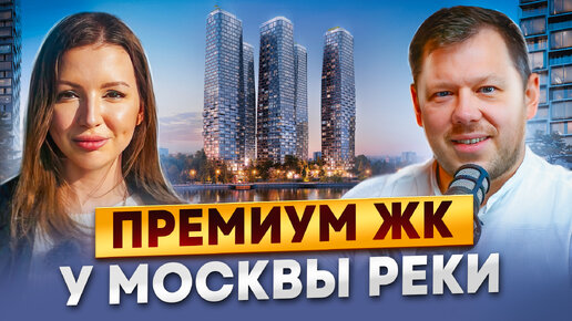 ЖК RIVER PARK TOWERS КУТУЗОВСКИЙ | Новостройки Москвы